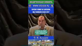 Почему помогая близким, мы убиваем себя и их?