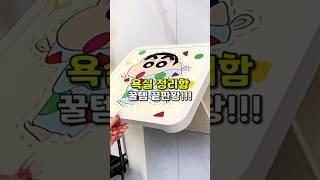 욕실 수납은 이렇게 해보세요 #집꾸미기 #인테리어