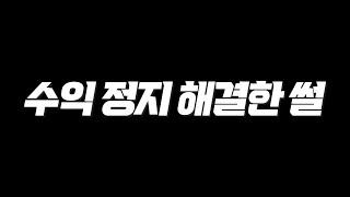 13만 영화리뷰 채널 쫄딱 망한 이유 3부  ( 재사용된 콘텐츠 해결 편 )