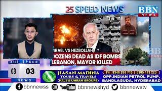 Speed News | 17th October 2024 | 25 News in 5 Minutes | BBN NEWS