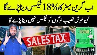 18% Sales Tax Imposed on SolarNet Metering | 18% sales tax on net metering,gst on solar net metering