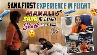 Sana First Experience In Flight Manali లో Sana నీ చూసి Shock అయినా Sai@rishi_stylish_official