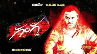 Ganga - Movie Promo | 30 Apr 2022 @ 8.30 AM | Gemini TV