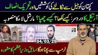 Big Breaking News! Martial Law Planning || Complete Inside Story || Imran Riaz Khan Exclusive