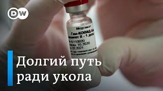 Вакцина "Спутник V" для гостей из Германии: почему немцев привлек прививочный тур в Россию