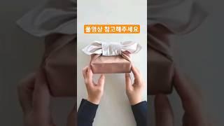 Gift wrapping idea Korean Bojagi 보자기포장 #giftwrapping #giftwrappingidea #선물포장 #선물포장하는법 #shorts