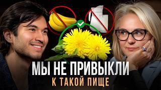 Иммунодиетолог объясняет как Правильное питание убивает нас. Марина Внукова