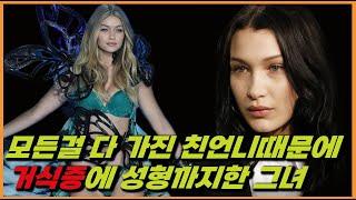 우울증을 극복한 탑모델 벨라 하디드(Bella Hadid)의 다이어트 식단과 운동법