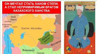 Основатель Узбекского государства Мухаммед Шейбани БЕЖАЛ ОТ КАЗАХСКИХ ХАНОВ В БУХАРУ Содержание