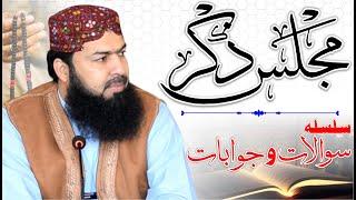 Majlis E Ziker | Silsala Sawalt O Jawabat | Mufti Abdul Wahid Qureshi | مجلس ذکر