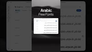 Top 3 Arabic fonts that work globally: