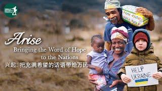 Bible Mission Update 2022