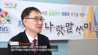 25편 어려운 민원서식을 바꿔나가는 충남도청