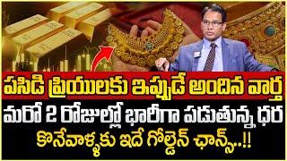 Knowledge Series |Today Gold Rate | Gold Price in India 2024 | Gold rate 2024 |SumanTV Money Wallet