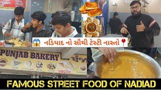   નડિયાદ નો સૌથી ટેસ્ટી નાસ્તો| Nadiad Famous Street Food | Nadiad Famous Dal Puri | Nadiad Puff