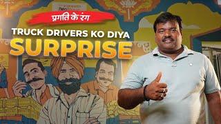 Driver bhaiyon ke liye bada din | Dhaba transformation  || @asianpaints NeoBharat Pragati Ke Rang