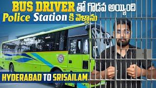 Bus Driver తో గొడవ అయ్యింది || Police Station కి వెళ్లి లెటర్ రాసాను || Hyderabad To Srisailam Tsrtc