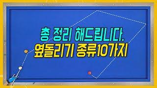 쫑프로 최애 옆돌리기 기준 Top10