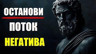 Как избавиться от негативных мыслей, которые мешают вам двигаться вперёд | Стоицизм и философия