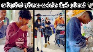 ජීවීතේට අමතක නොවන දවසක්  Life in Japan Sinhala Vlog|