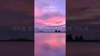 [김민기 명곡] 김민기 - 아침 이슬 #김민기노래 #김민기작곡 #김민기별세 #양희은아침이슬 #아침이슬원곡 #아침이슬김민기 #민중가요 #뒷것김민기