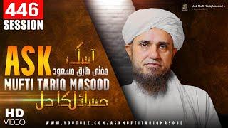 Ask Mufti Tariq Masood | 446 th Session | Solve Your Problems