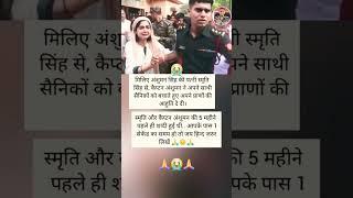 mytyr #captain #Dr. Anshuman Singh wife #topics# viral# shorts# video,#