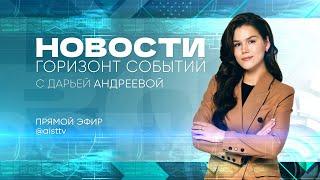 НОВОСТИ от 02.04.2025