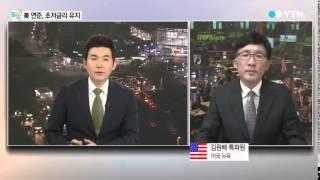 美 연방준비제도, "초저금리 기조 유지" / YTN