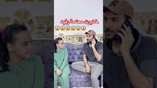 خابرت معلمة رقيه اسمعو شكالت #funny #تحشيش #comedy #تحشي #اكسبلور #كيدز #ضحك #كوميديات