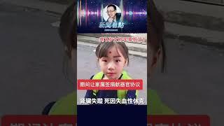 她不是病人，是「零件」？強制送醫真相驚人！ #中共