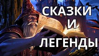 Сказки для детей и взрослых — Расслабляющая сказка на ночь