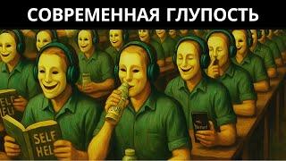 ПРЕДУПРЕЖДЕНИЕ Дитриха Бонхёффера об ужасающей теории глупости