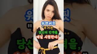 워렌버핏! 주가는 당신의 인격을 매일 시험한다. #주가 #상한가 #급등주 #테마주 #세력주 #주식차트