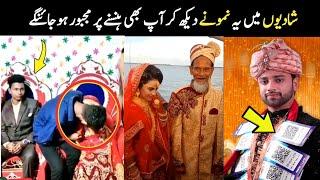 Most Funny wedding videos on internet part 13 | Aina Tv