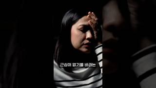 #근심없는기도 #더은혜교회 #성경적기도 #야베스의기도