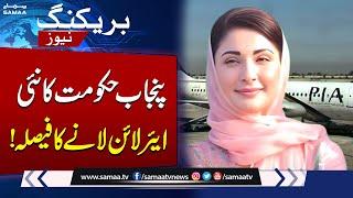 Breaking News: Punjab Govt's Decision to Launch a New Airline Named "Punjab Air"