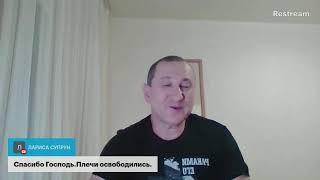 вечерний эфир исцеления.используй то что имеешь 08.11.2024