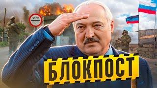 Лукашенко ПОСАДИЛИ / Очереди на ГРАНИЦЕ / Цены душат Беларусов