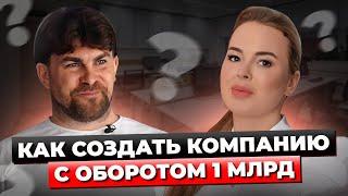 ВНЕШНЕЭКОНОМИЧЕСКАЯ ДЕЯТЕЛЬНОСТЬ / Как Выстроить ВЭД и Сделать Миллиард / Поставщики из Китая