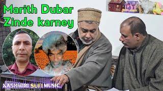 Marith Dubar Zinde Karnay / AB RASHID HAFIZ | Kalam Mohd Iqbal Ganie | Kashmiri Sufi Music