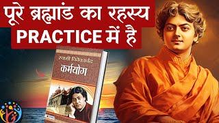 6 Most Imp. Points of Karma Yoga. Swami Vivekananda