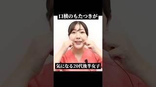 【脂肪吸引】美人ナースの輪郭整形 #shorts