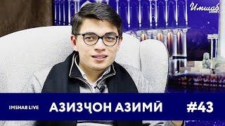 Imshab LIVE бо Азизчон Азими. #43