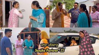 Sanjha Pariwar , ਸਾਂਝਾ ਪਰਿਵਾਰ , Part-25 , VICKY PREET , New Punjabi Video 2024