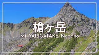 上高地槍沢ルートで初槍ヶ岳ソロ登山2泊3日槍沢ロッヂと槍ヶ岳山荘！穂先ほぼノーカット｜Kamikochi to Mt. Yarigatake via Yarisawa【SUB/旅VLOG/アフレコ】