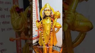 Jay Shree ram jay hanuman VARSHA LIFE MARATHI 