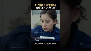 실제상황? 절대 무리무리 일어나지 말아야할 대참사! #일드 #일드추천 #일드입문 #일본드라마 #극장판 #코드블루 #닥터헬기 #아라키유코 #아라가키유이 #토다에리카