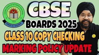 CBSE BIG HAPPY NEWS - MARKING POLICY IN STUDENTS FAVOUR | CBSE BOARDS 2025 | COPY CHECKING UPDATE 