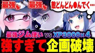 XP4000超えジムワイパー使い2人呼んで3vs4したら企画倒れしたwwww【Splatoon3 】